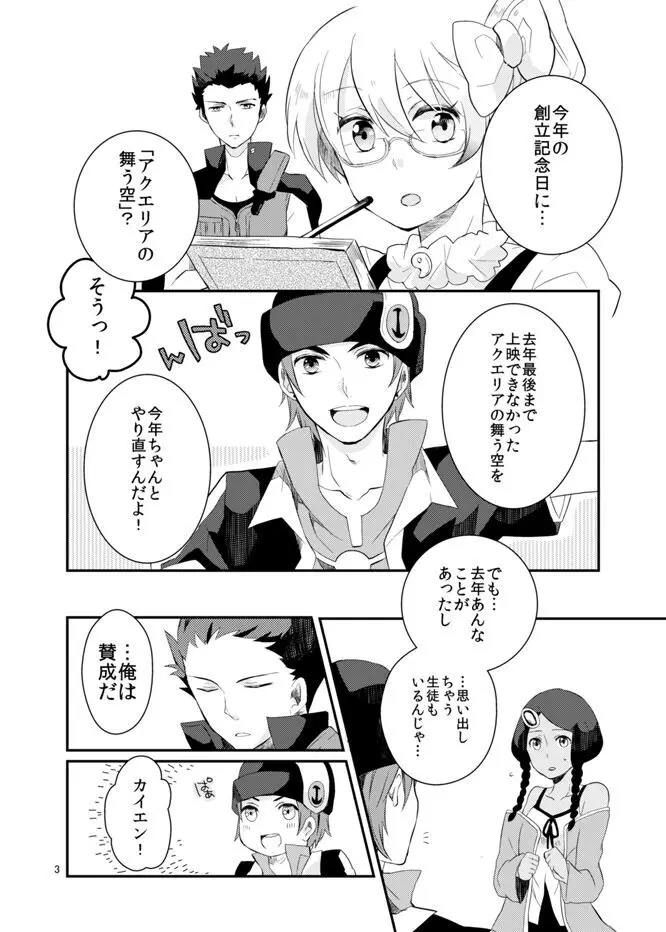 say goodbye Page.3