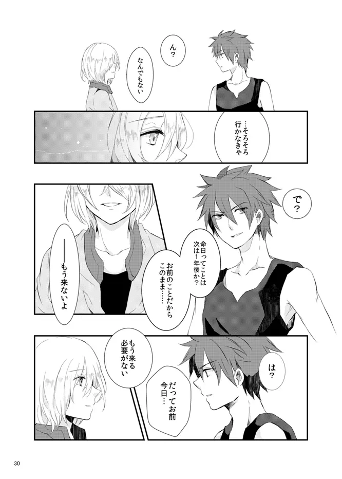 say goodbye Page.30