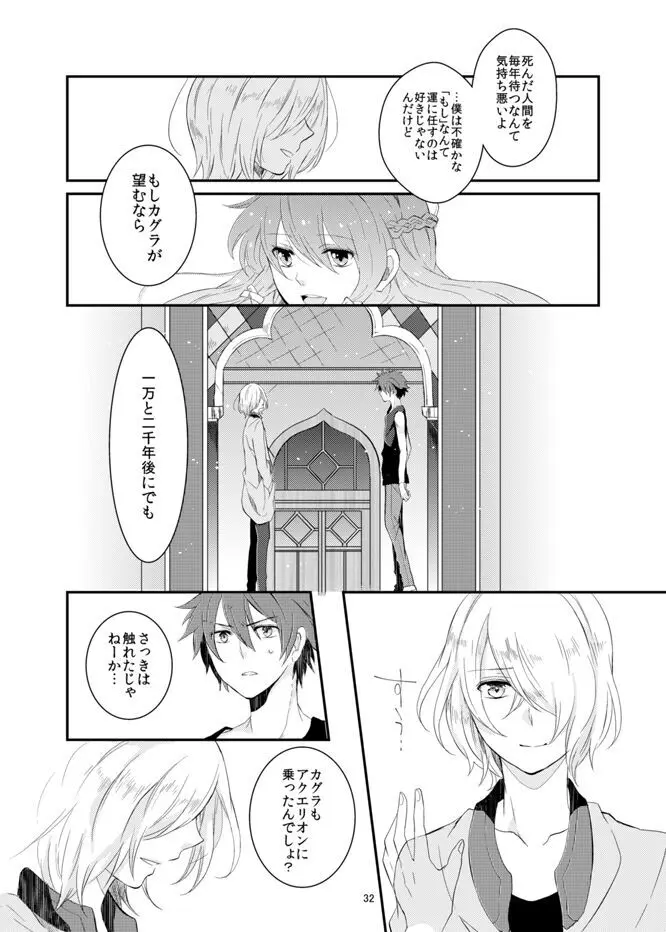 say goodbye Page.32