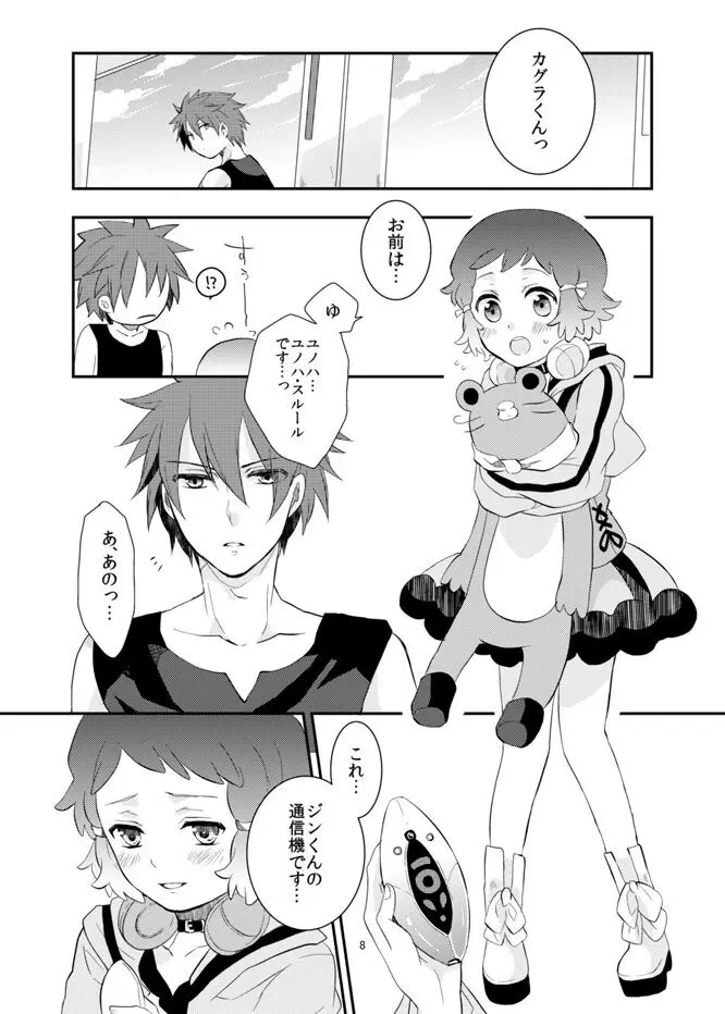 say goodbye Page.8
