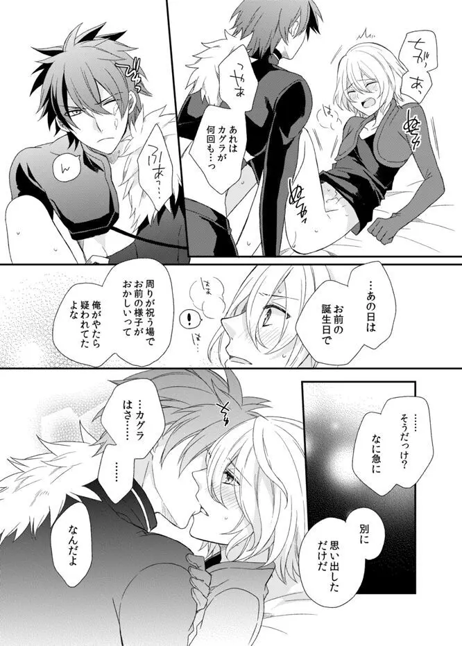 テメェのXXXなんざこうしてやる! Page.27