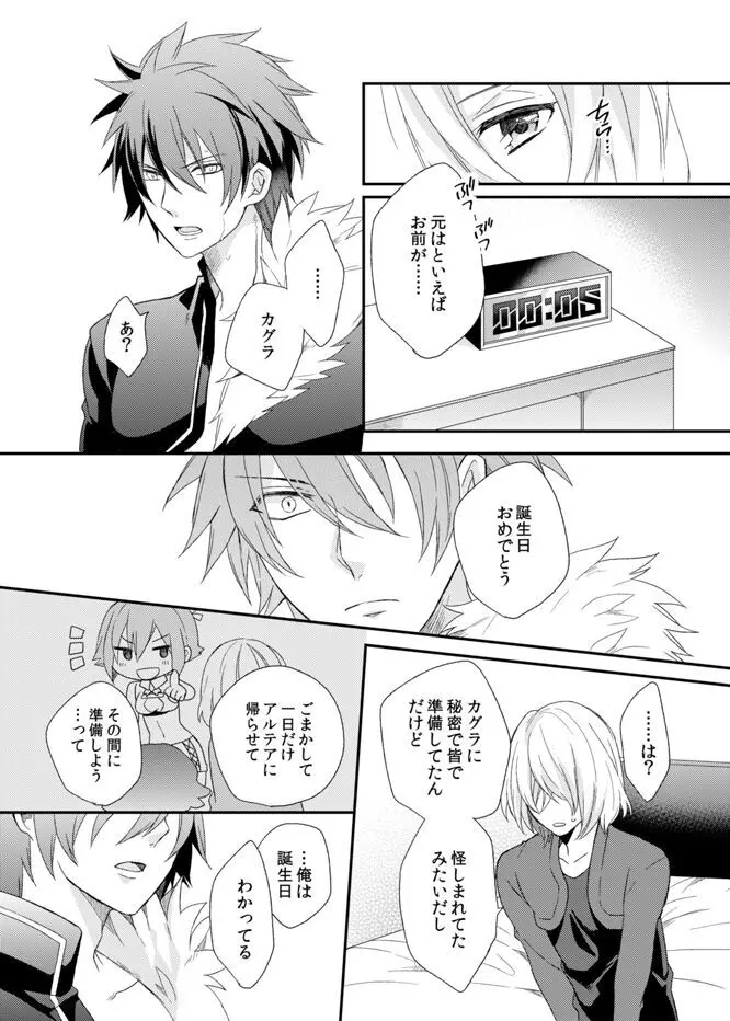 テメェのXXXなんざこうしてやる! Page.33