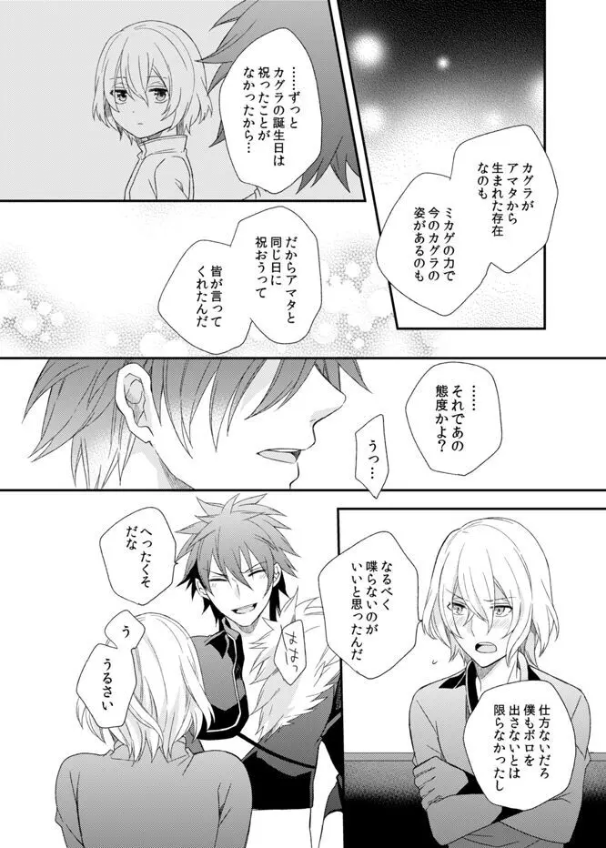 テメェのXXXなんざこうしてやる! Page.34