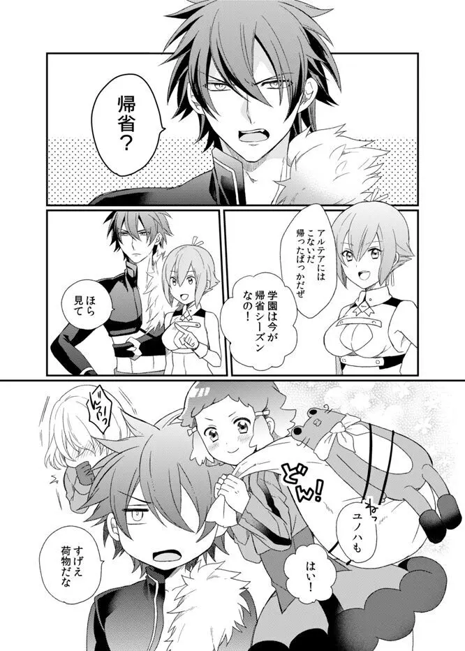 テメェのXXXなんざこうしてやる! Page.7