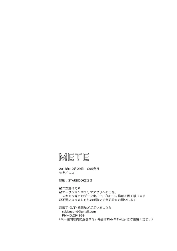 METE Page.33