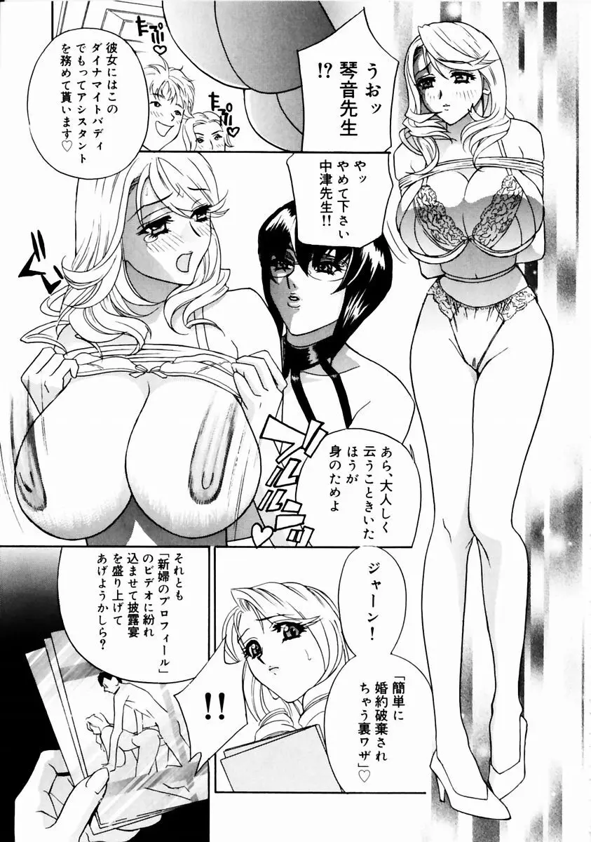 ロマンチカ。 Page.105