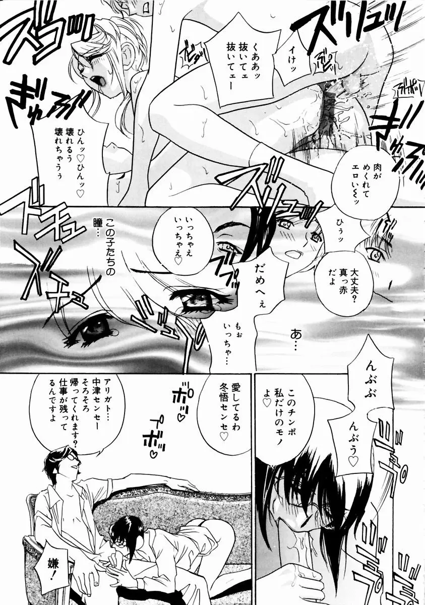 ロマンチカ。 Page.121