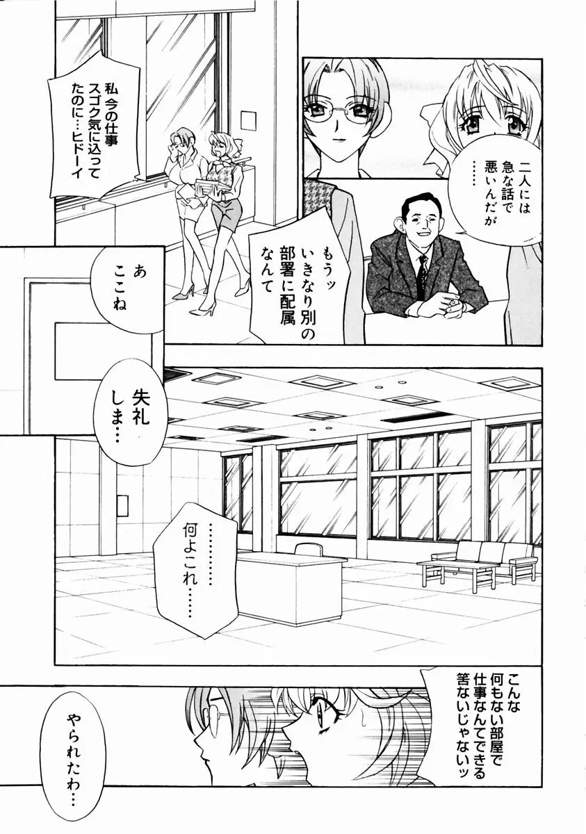 ロマンチカ。 Page.153