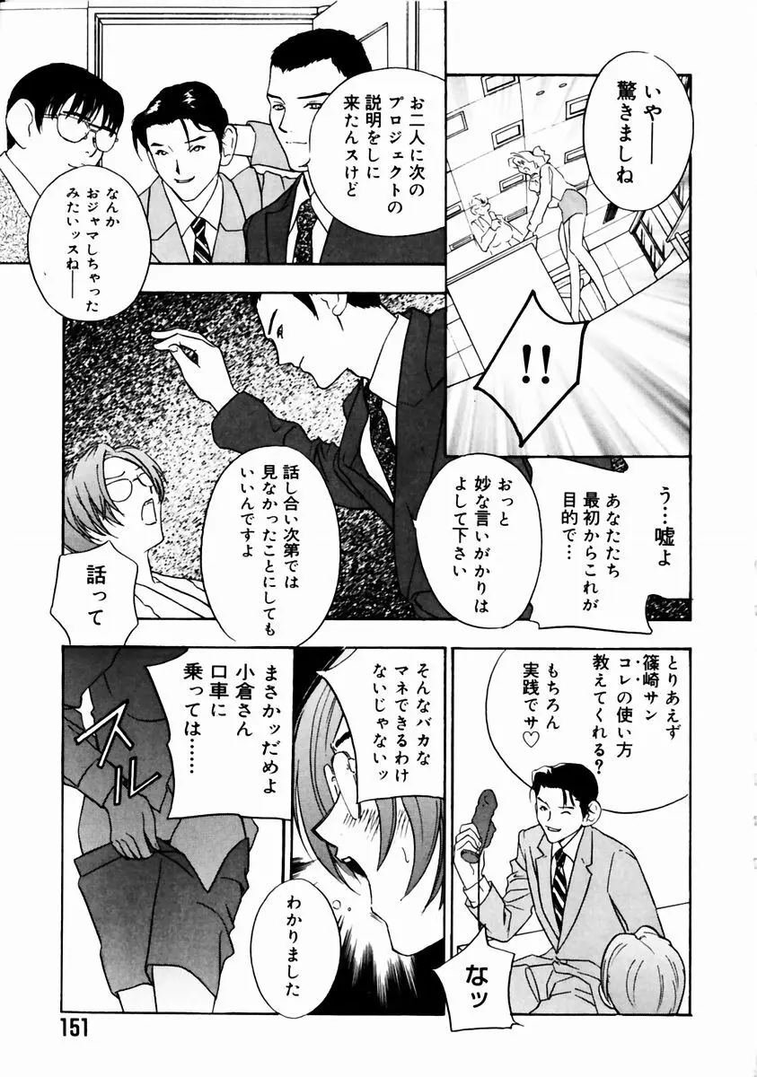 ロマンチカ。 Page.155