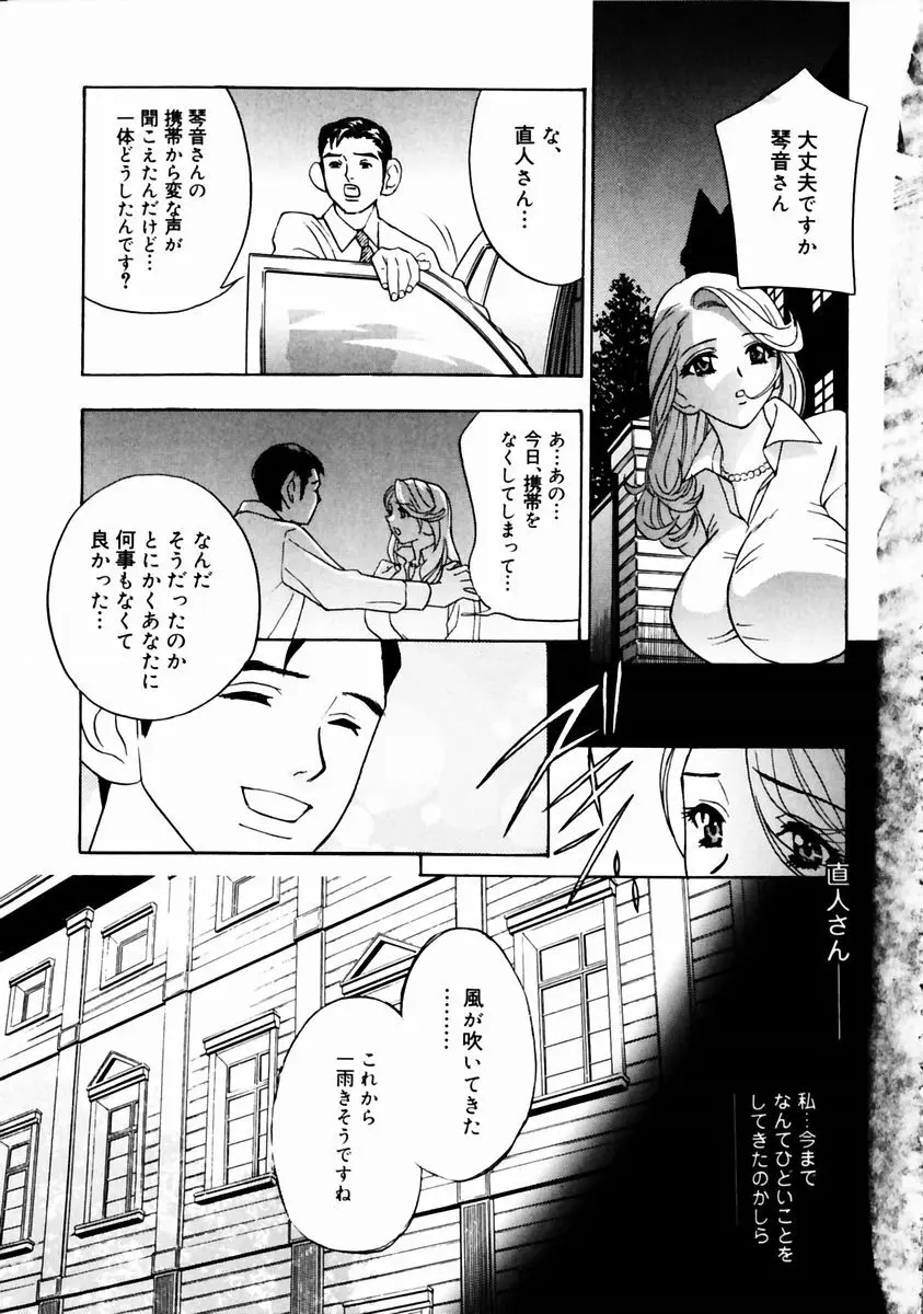 ロマンチカ。 Page.73