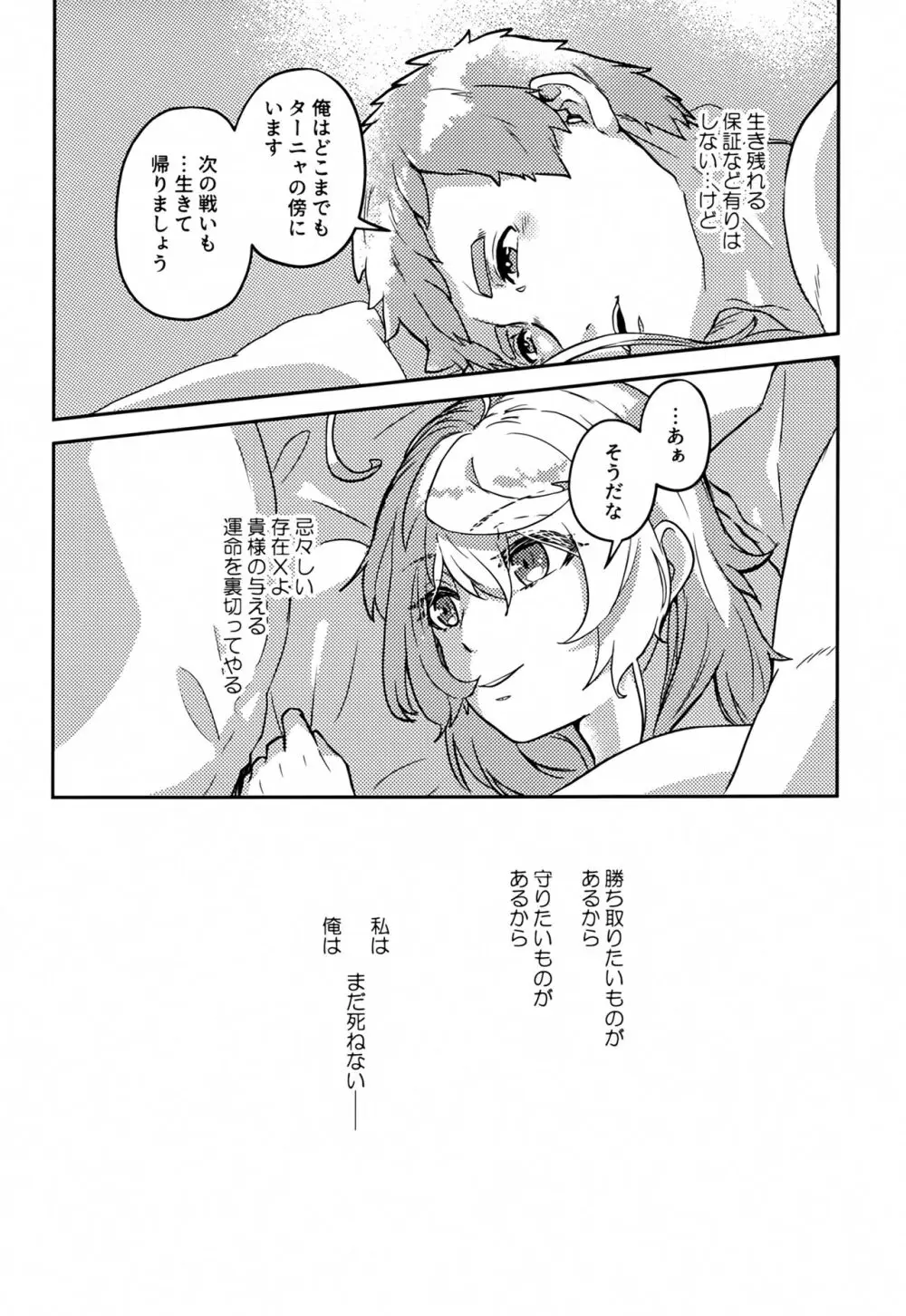 ホワイトソースを忘れずに Page.3