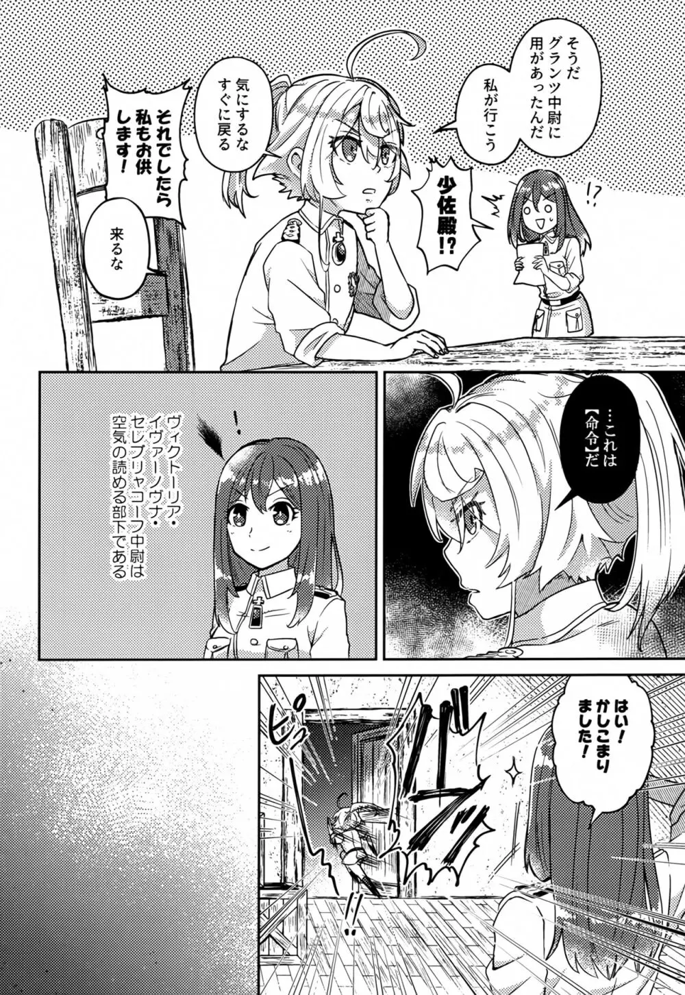 ホワイトソースを忘れずに Page.7