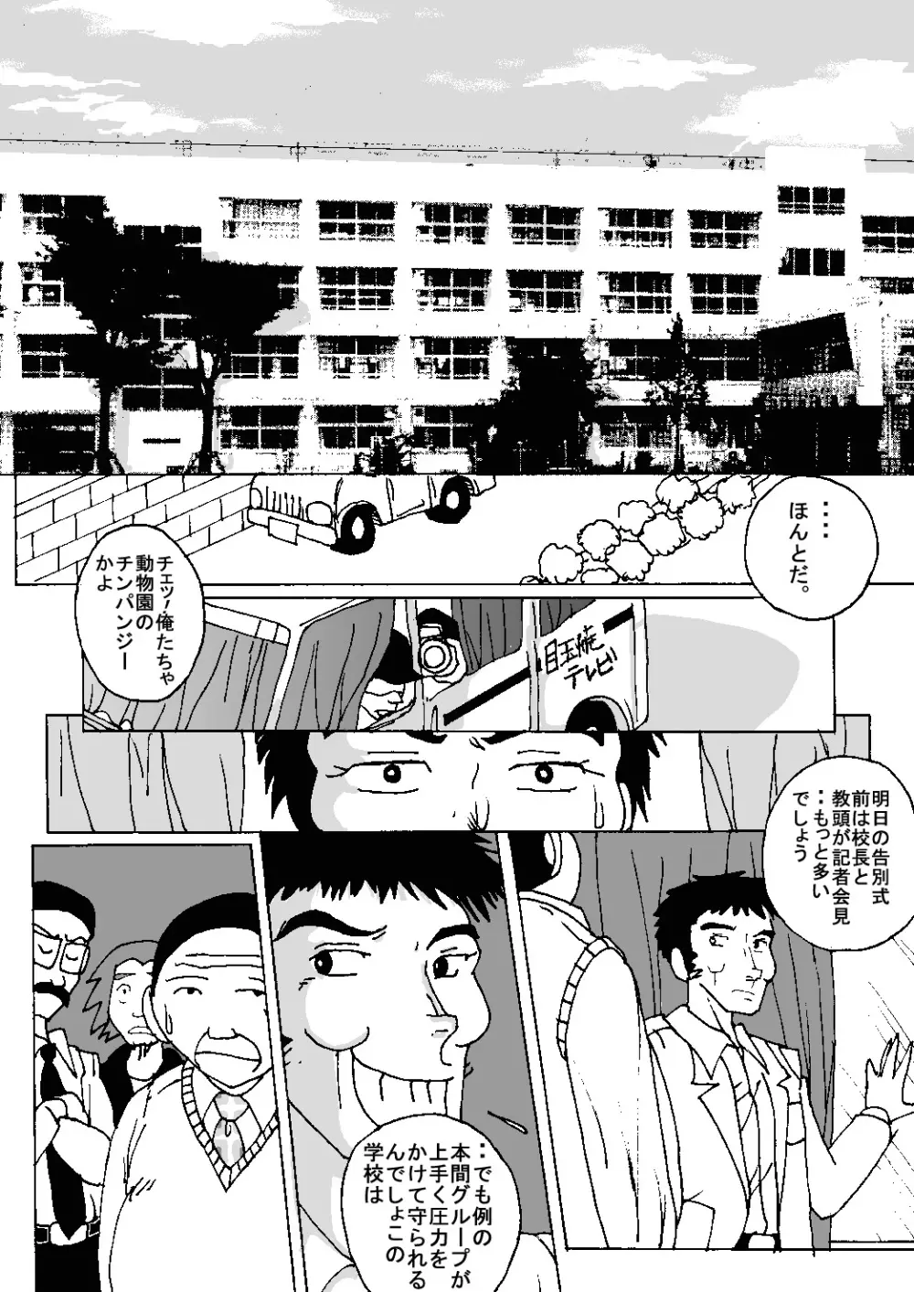 胸いっぱいのディジーシリーズ 8 Page.22