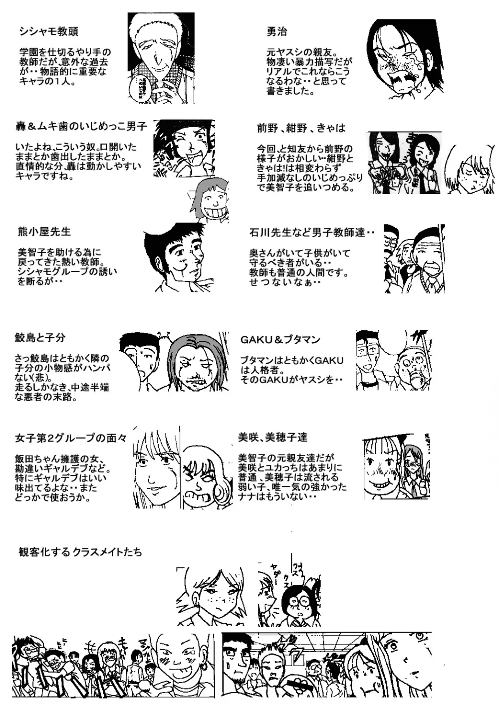 胸いっぱいのディジーシリーズ 8 Page.59