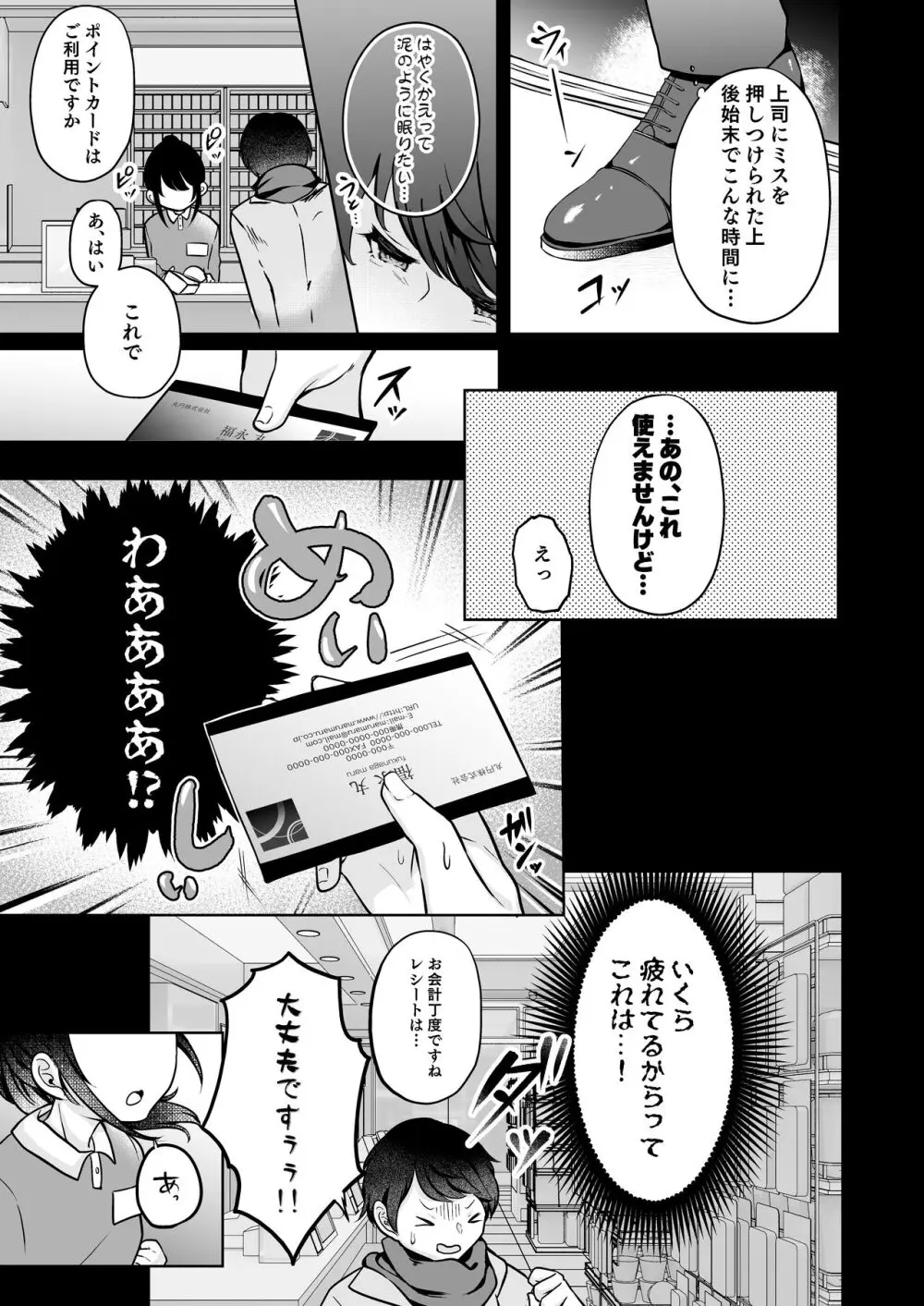 望月さくなは「待て」がデキない!2~思い出えっち編~ Page.11