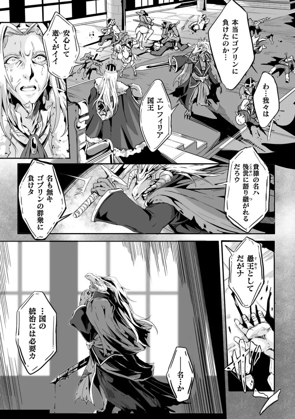 くっ殺ヒロインズ Vol.34 Page.93