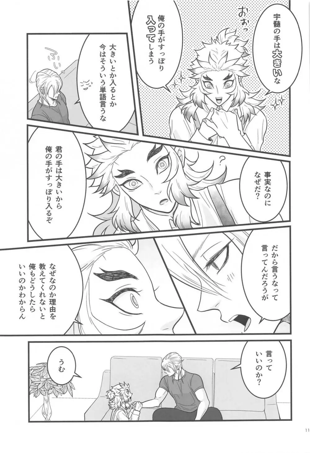 Flamboyant Darling Page.10