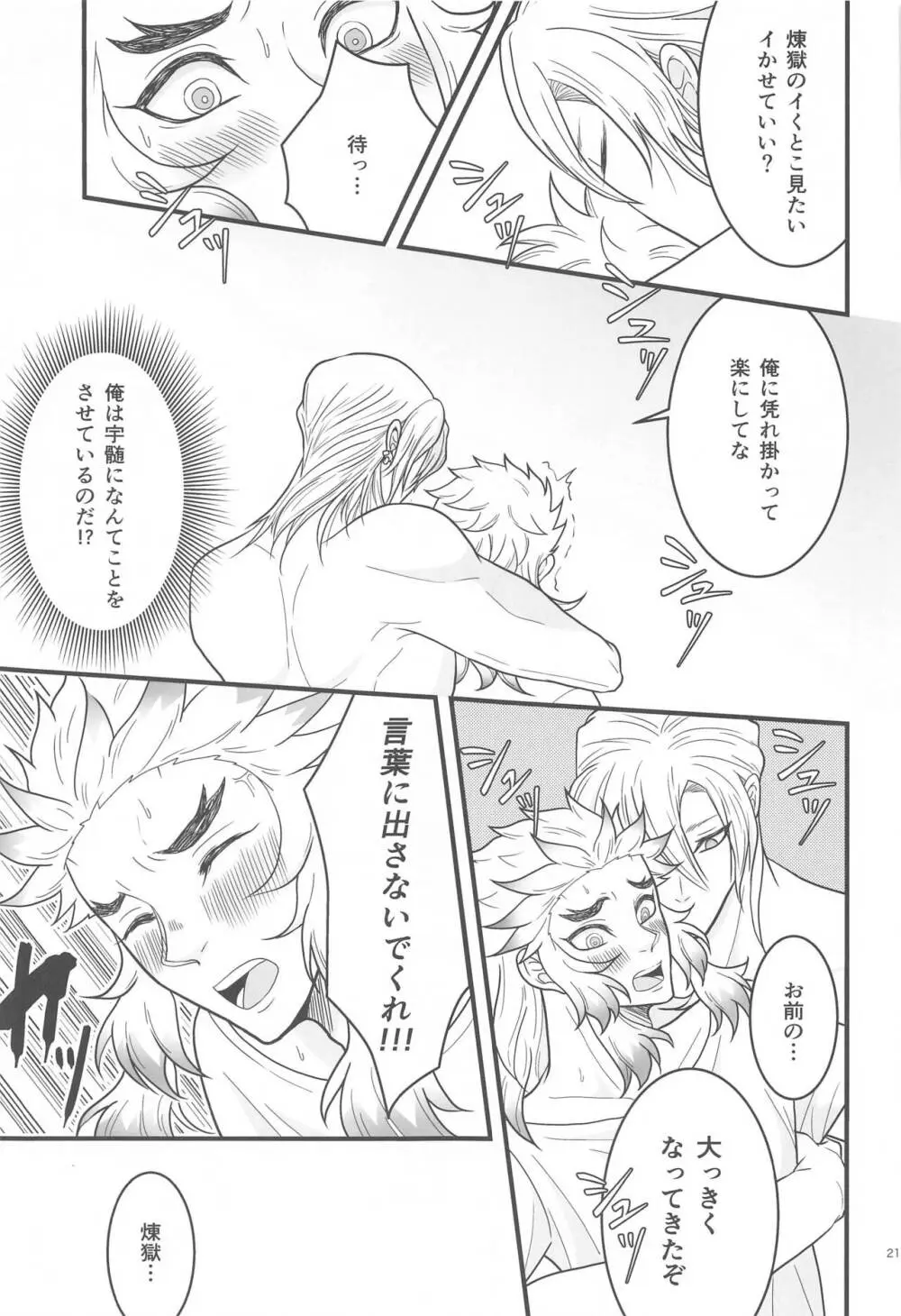 Flamboyant Darling Page.20