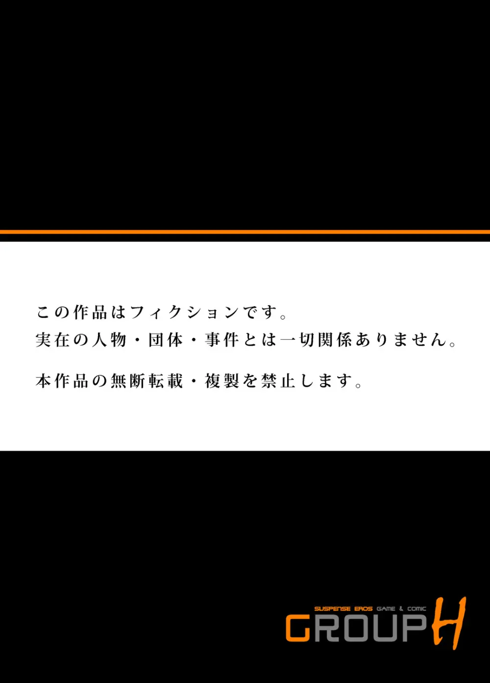 俺得修学旅行～男は女装した俺だけ!! キャラクターエピソード 01-02 Page.27