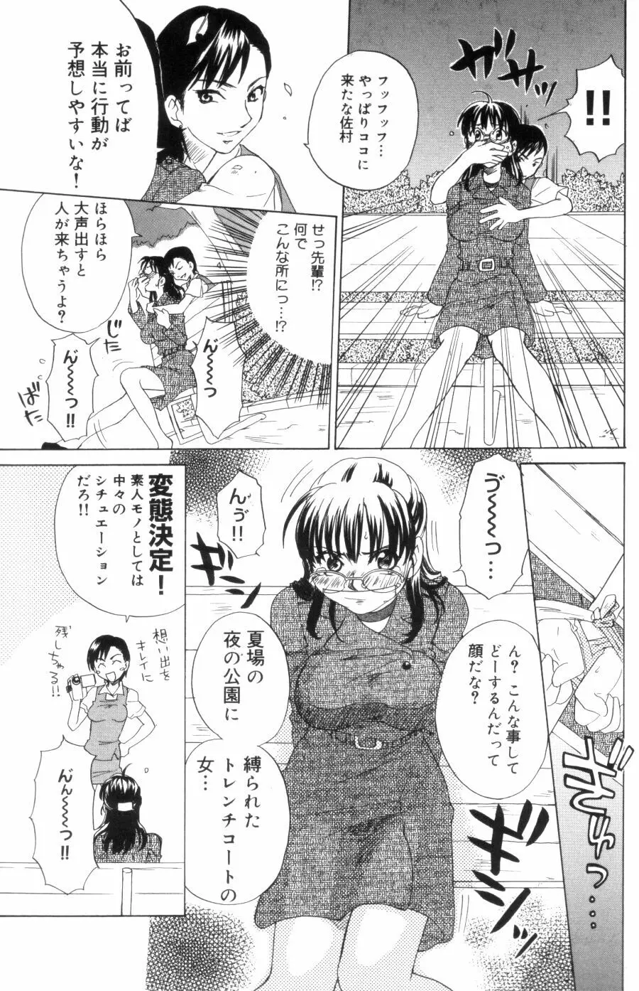 OLフラストレーションズ Page.25