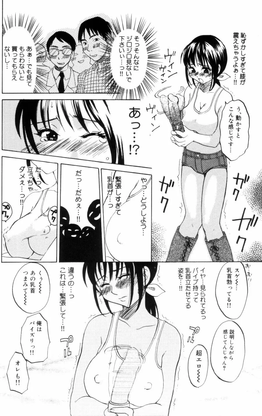 OLフラストレーションズ Page.42