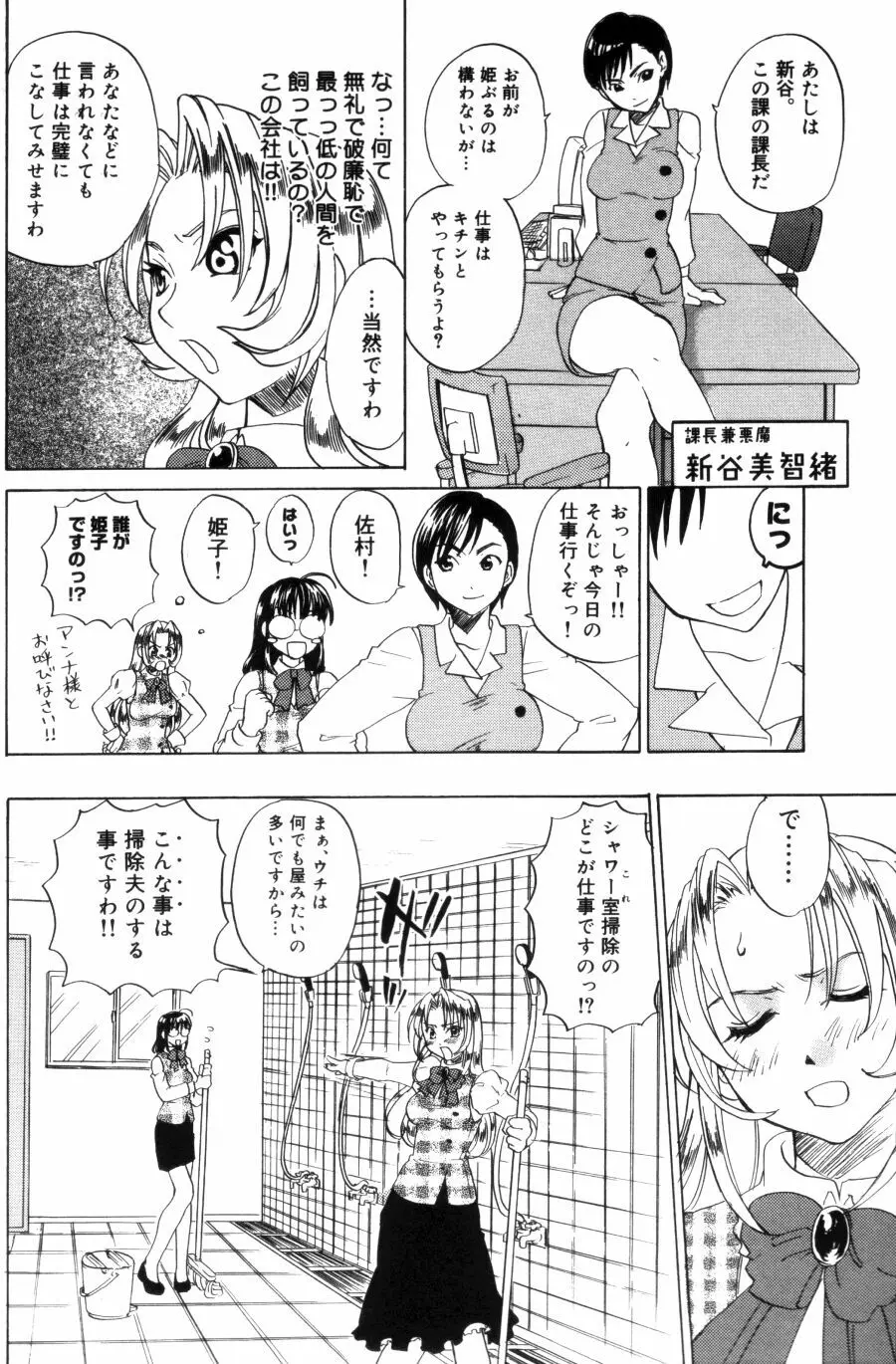 OLフラストレーションズ Page.56