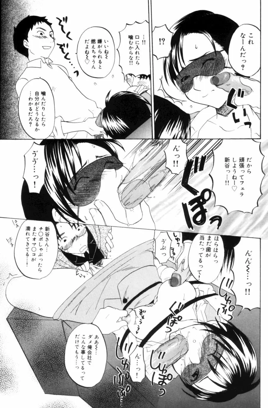 OLフラストレーションズ Page.95