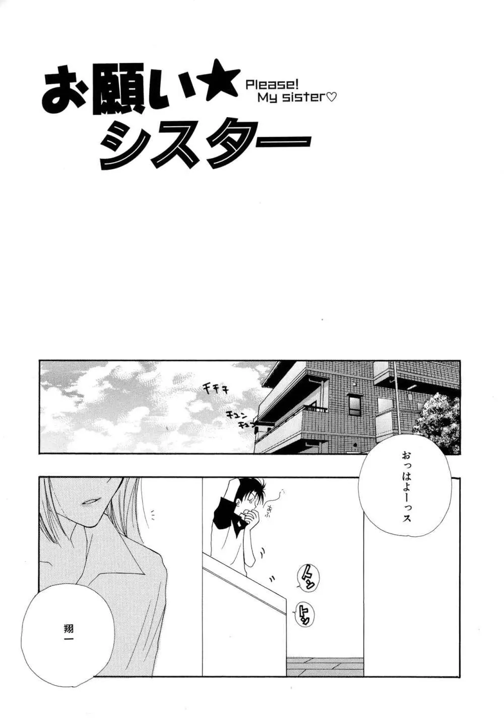 ちぇりー♥ぱい 新装版 Page.25