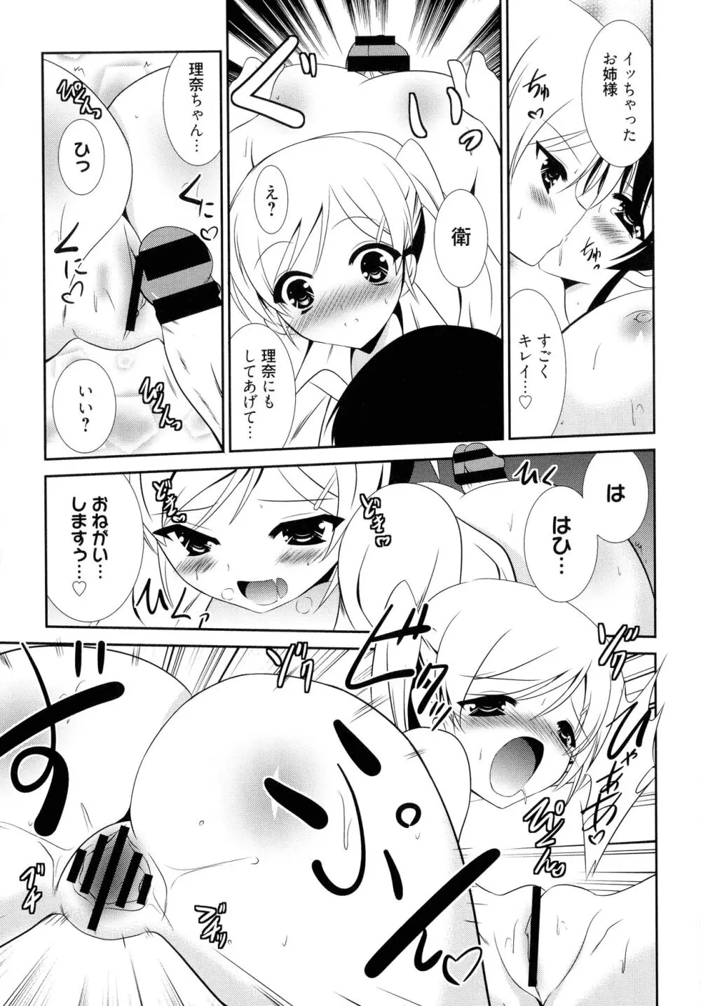 にゅう! Page.127