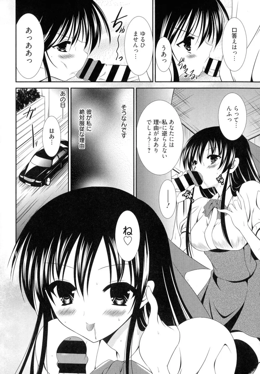 にゅう! Page.133