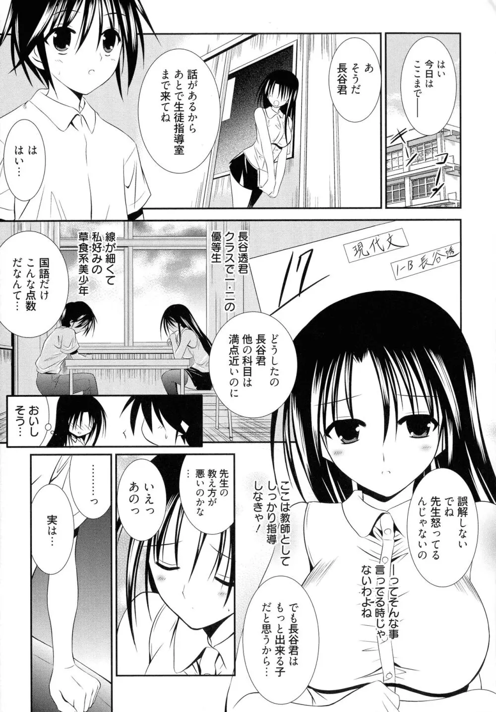 にゅう! Page.153