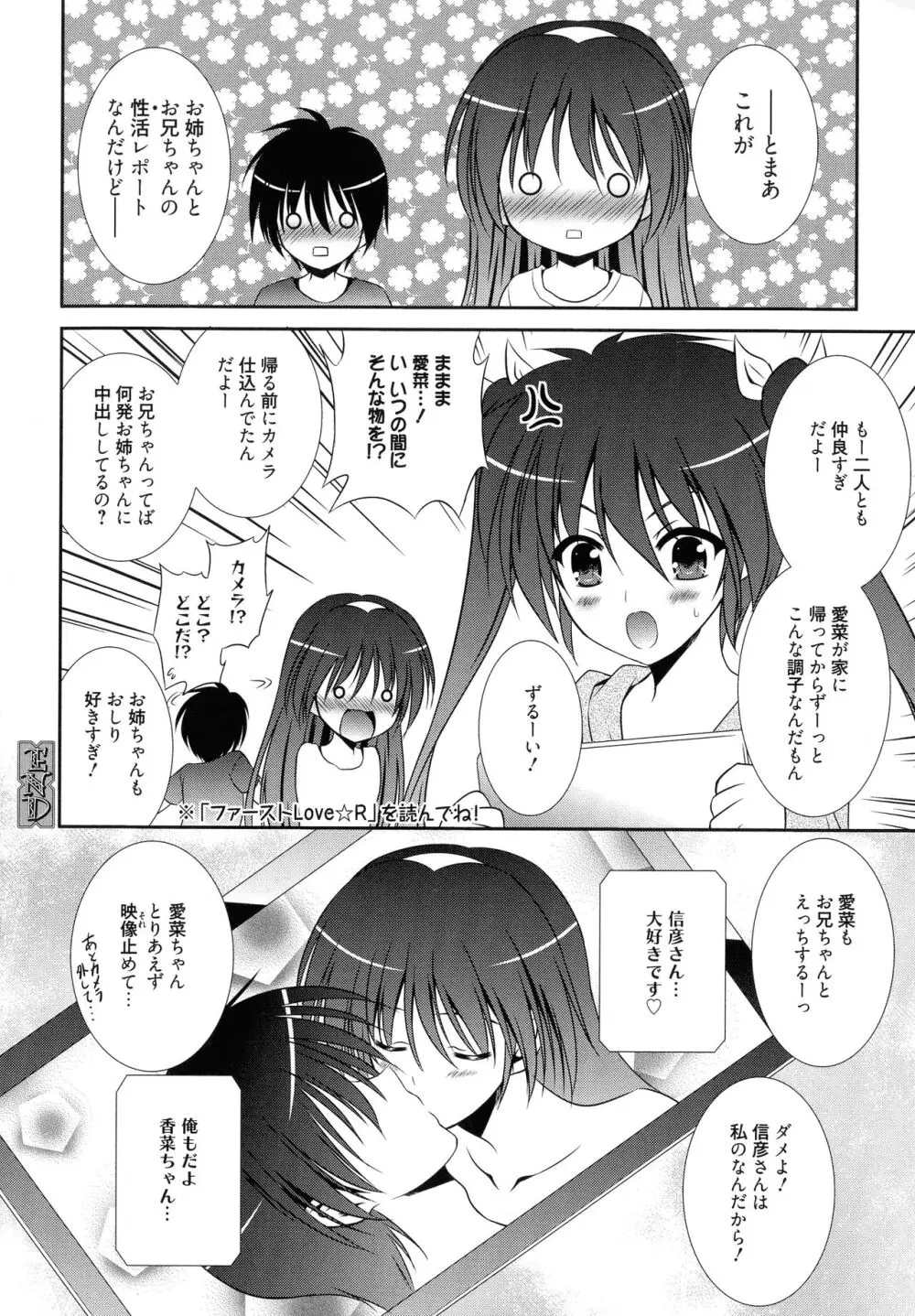 にゅう! Page.20