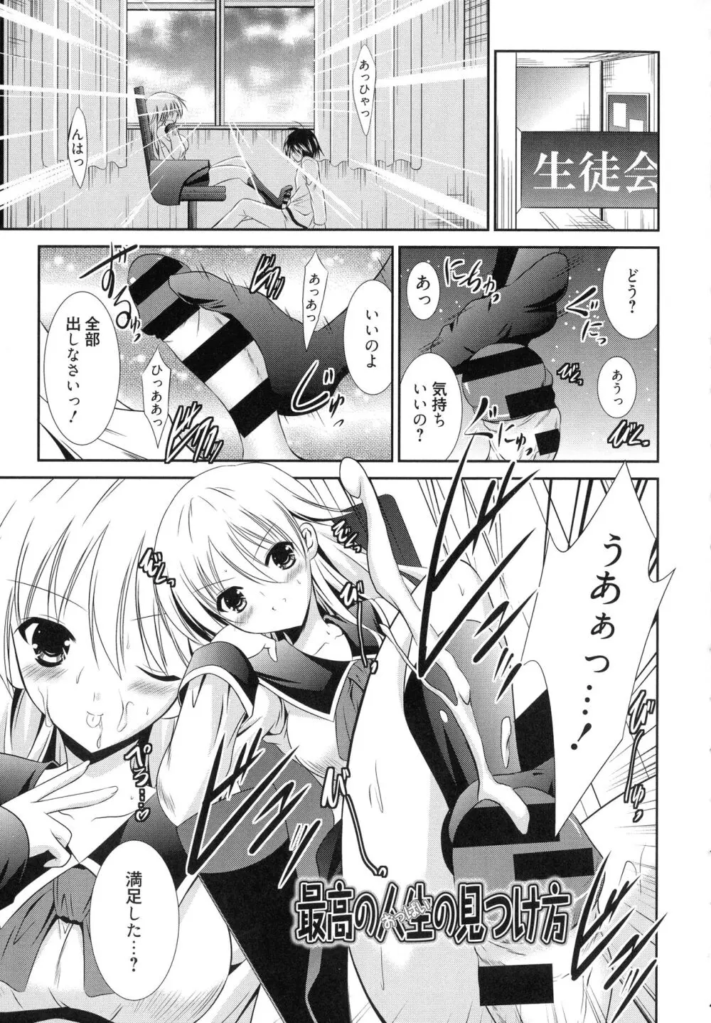 にゅう! Page.41