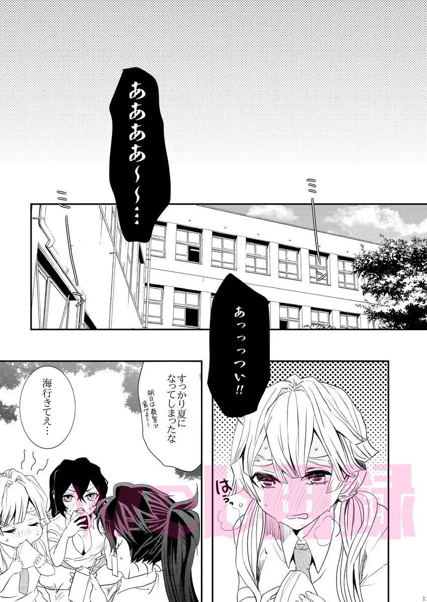 よもやっ!?俺の妻は現役JKなのだが… Page.10