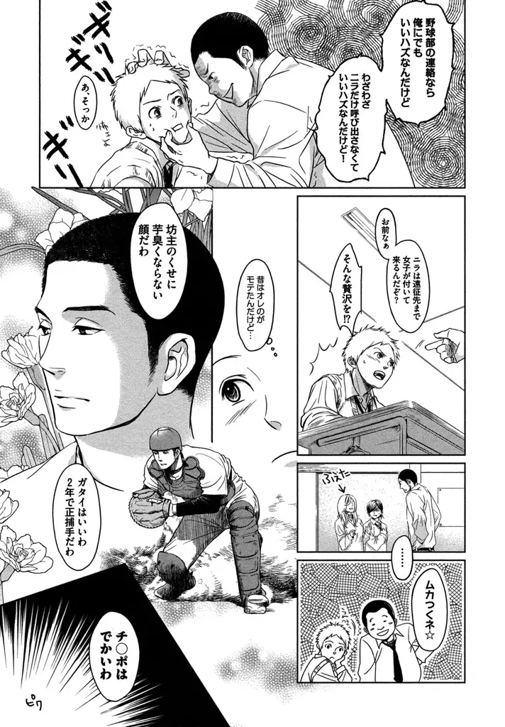 本日からの隣人愛 Page.11