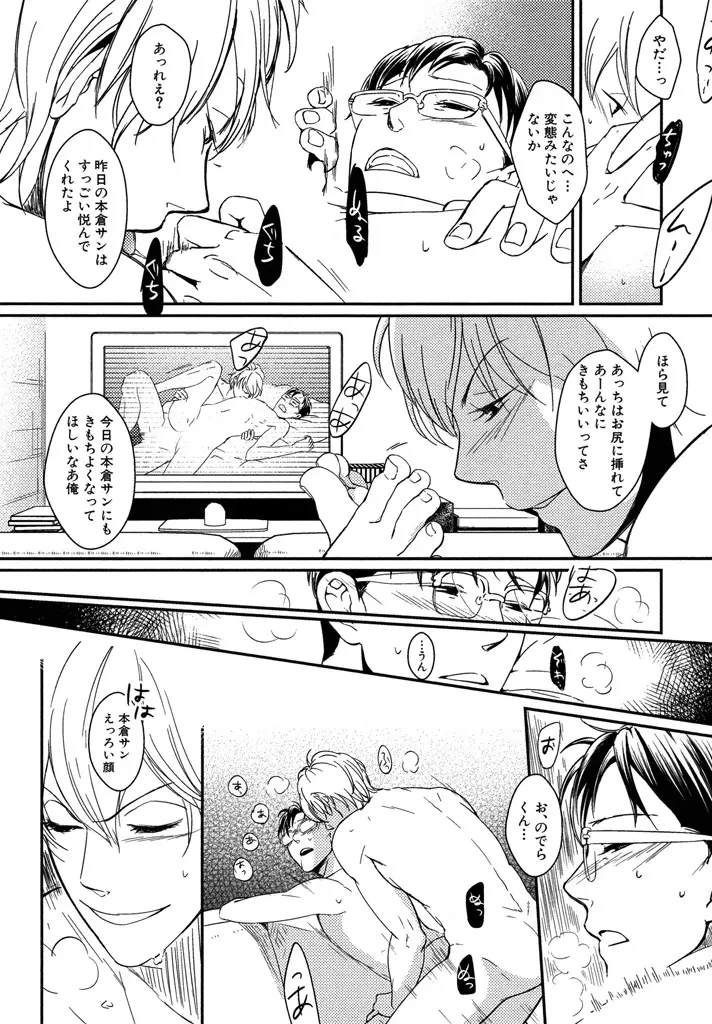 本日からの隣人愛 Page.162