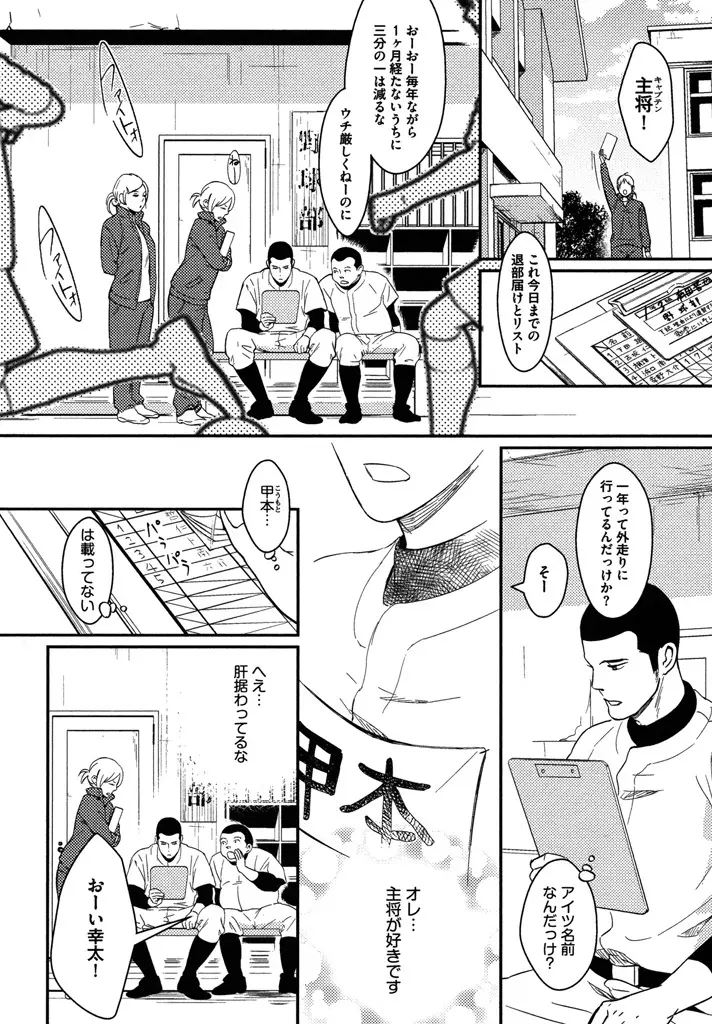 本日からの隣人愛 Page.46