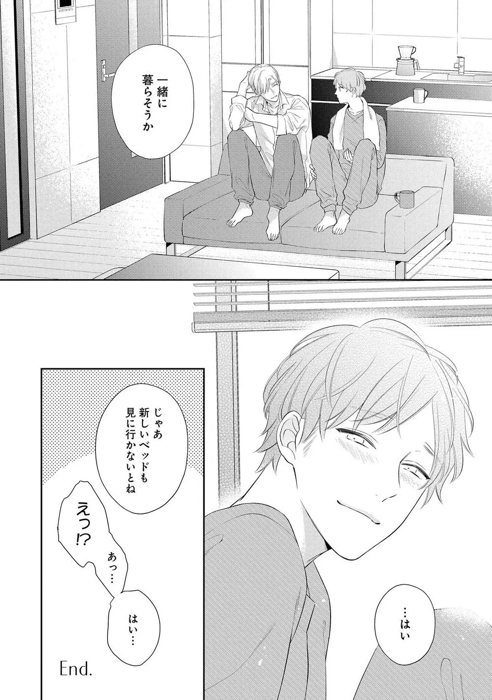 ナイトミルクヘブン Page.158