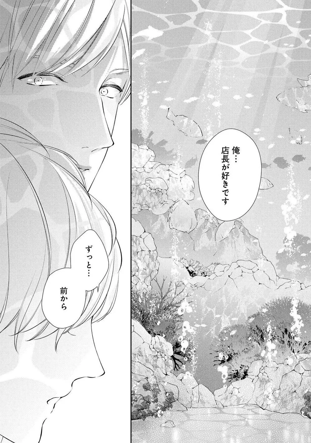 ナイトミルクヘブン Page.78