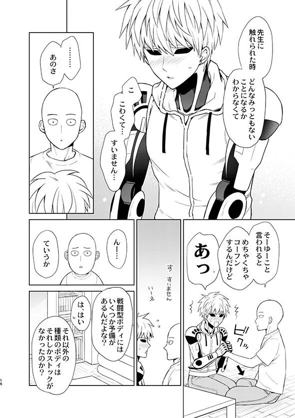 ○○の、意志です。 Page.15