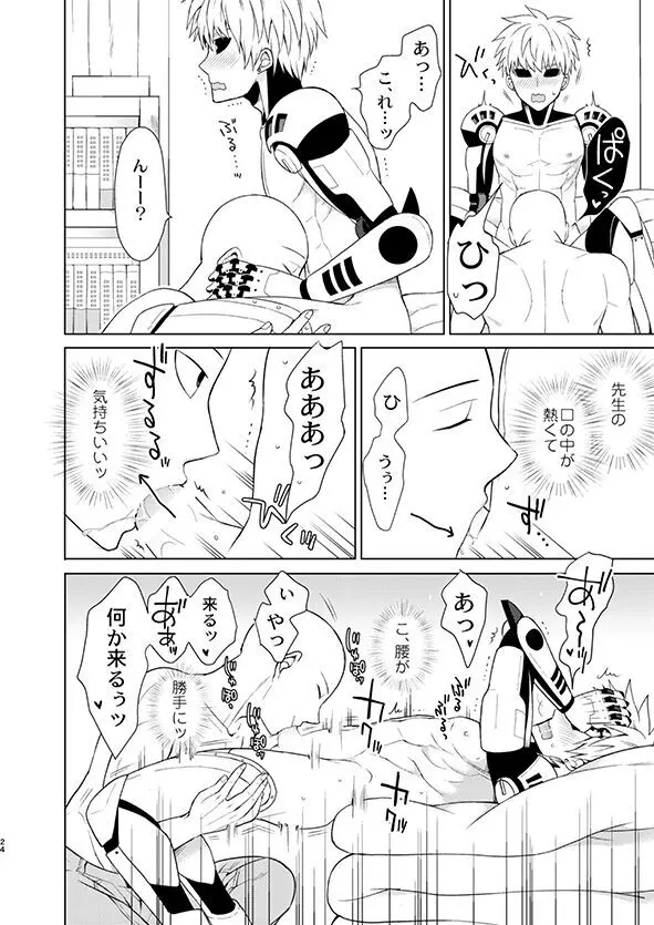 ○○の、意志です。 Page.23