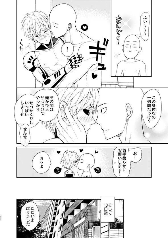 ○○の、意志です。 Page.31