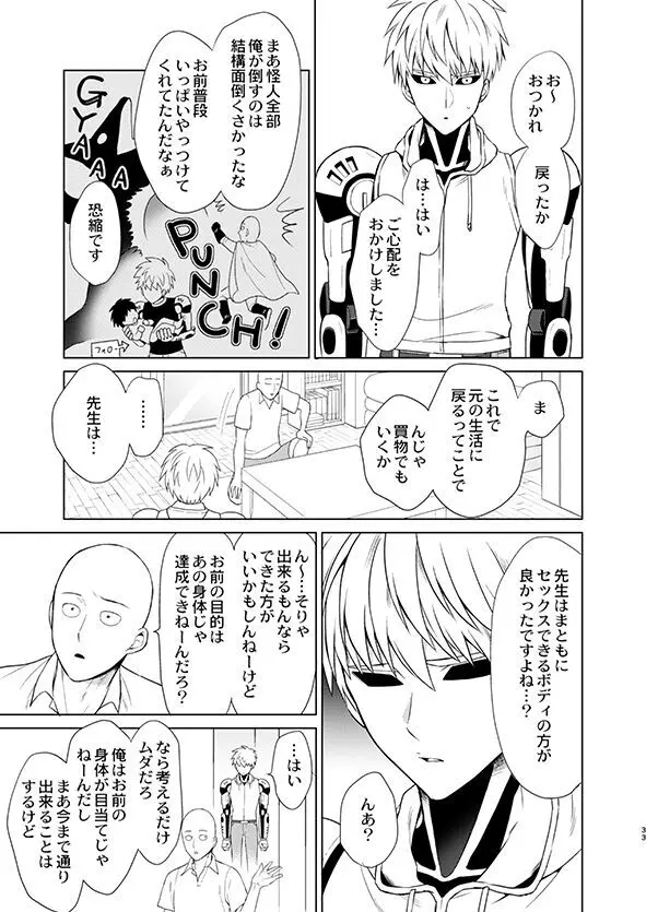 ○○の、意志です。 Page.32