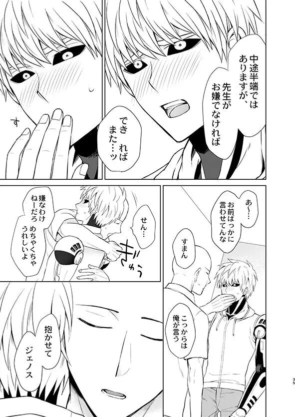 ○○の、意志です。 Page.34