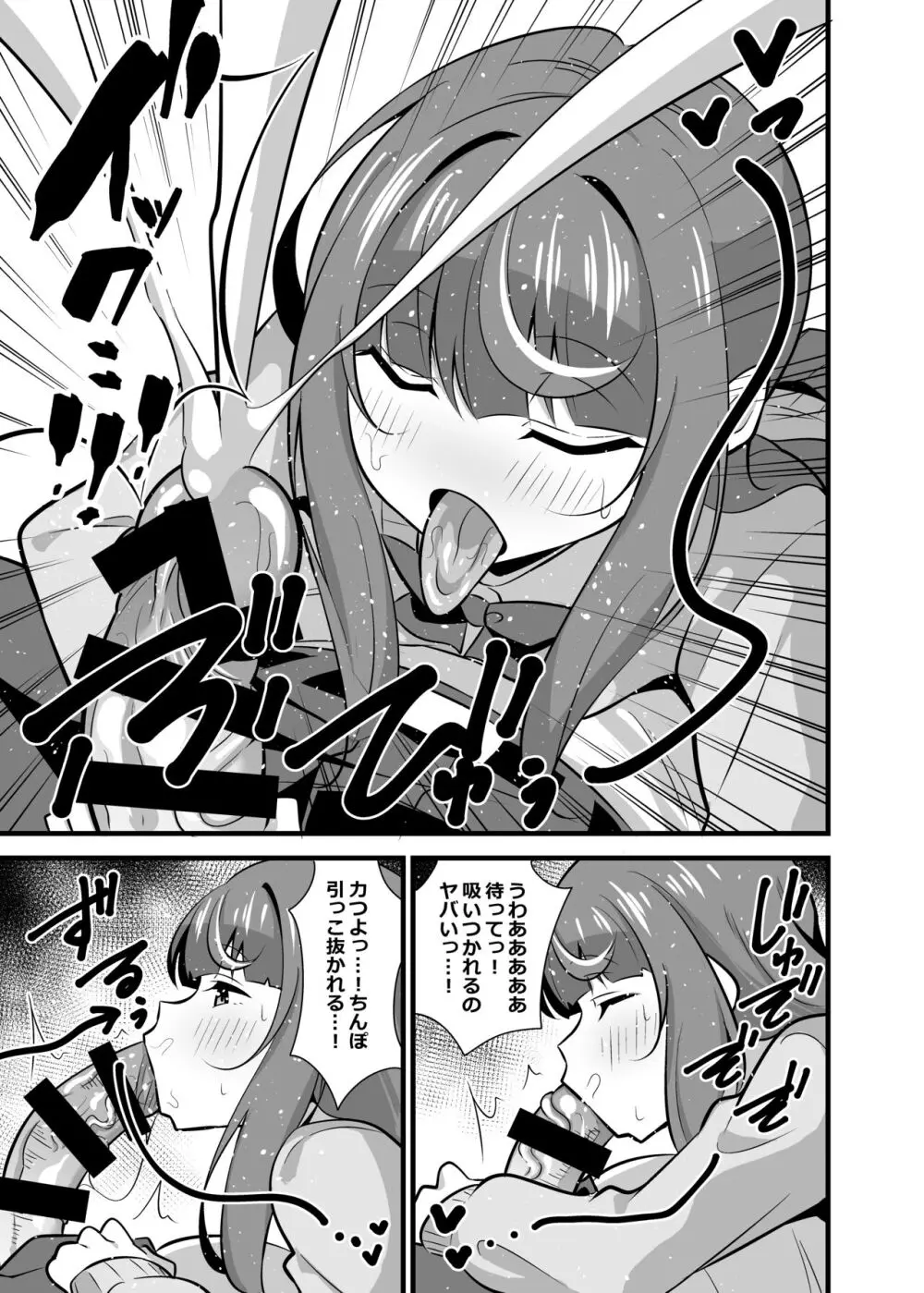 叔父催眠2 叔父さん不足で発情期が止まらない姪っ子のノンストップザーメン搾り取り逆レイプ Page.12