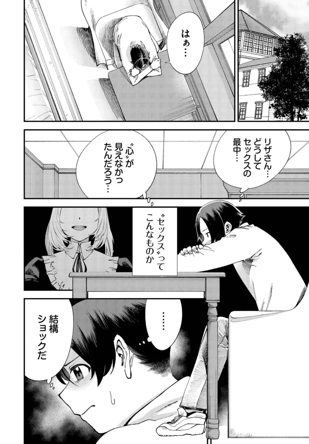 ダスコミ Vol.29 Page.116