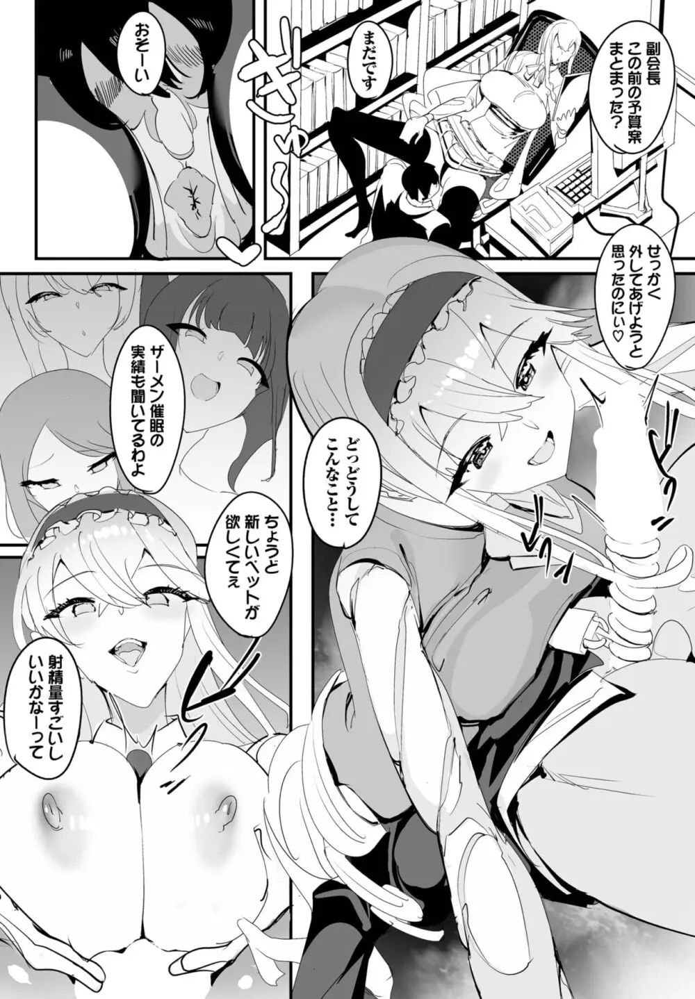 ダスコミ Vol.29 Page.160