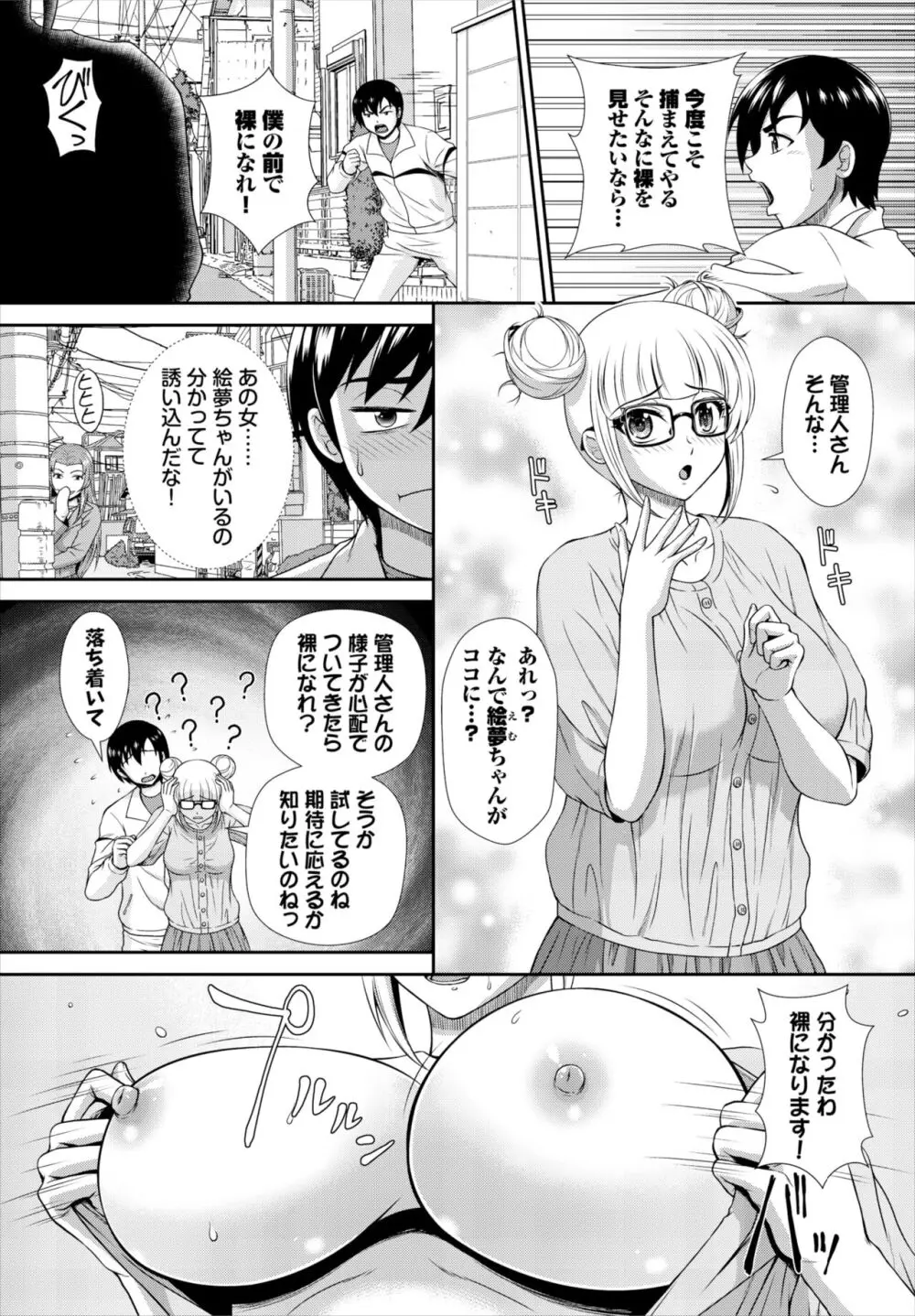 ダスコミ Vol.29 Page.174