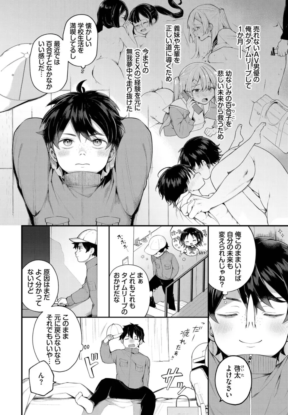 ダスコミ Vol.29 Page.5