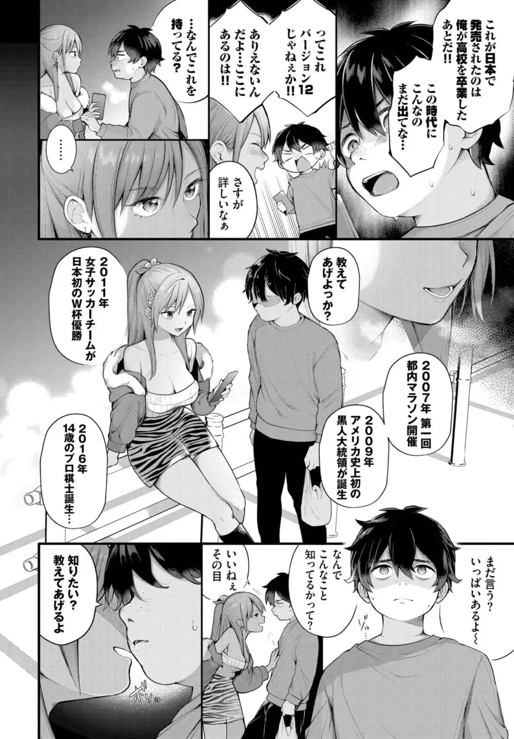 ダスコミ Vol.29 Page.9